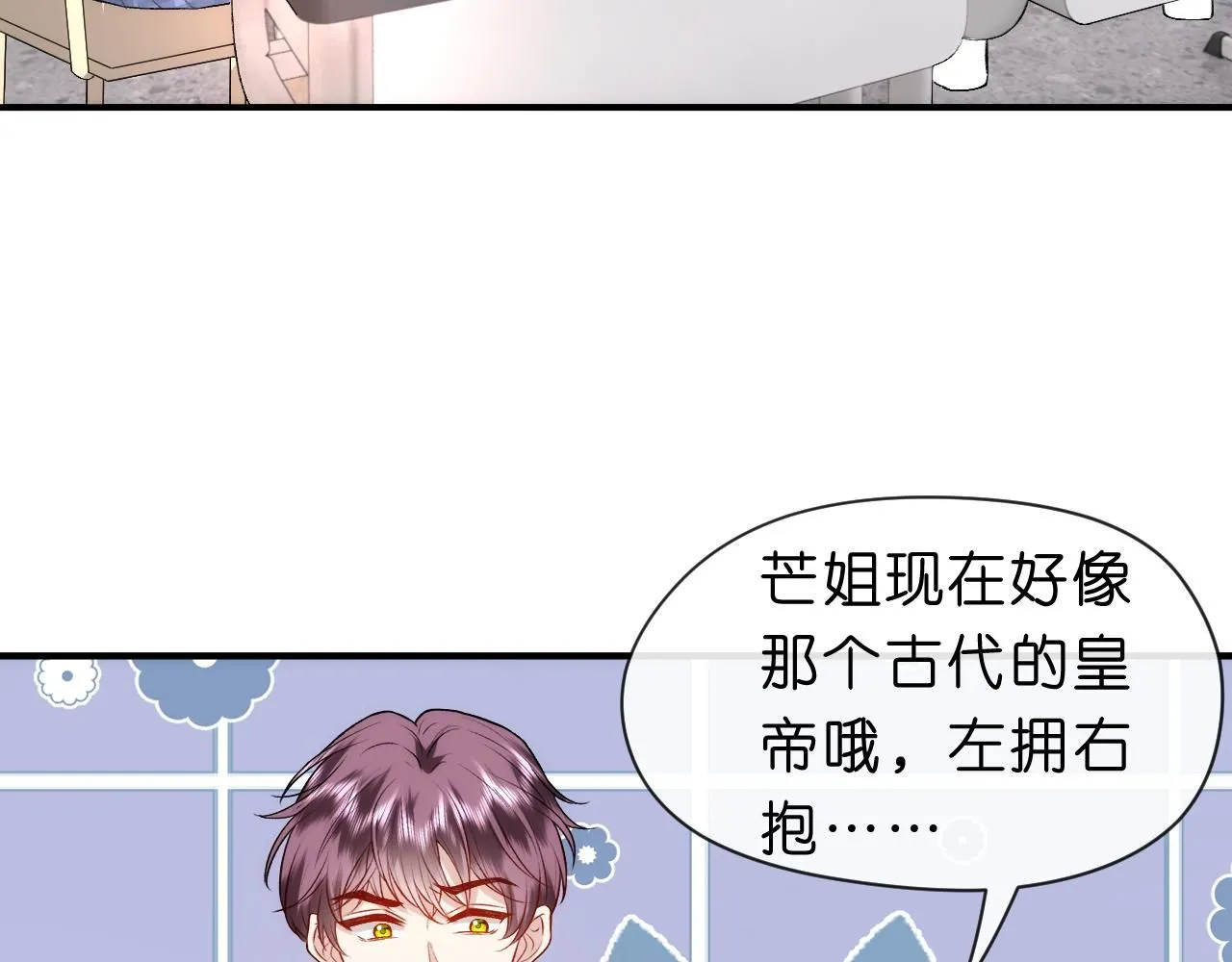 第42话 造谣 第29页