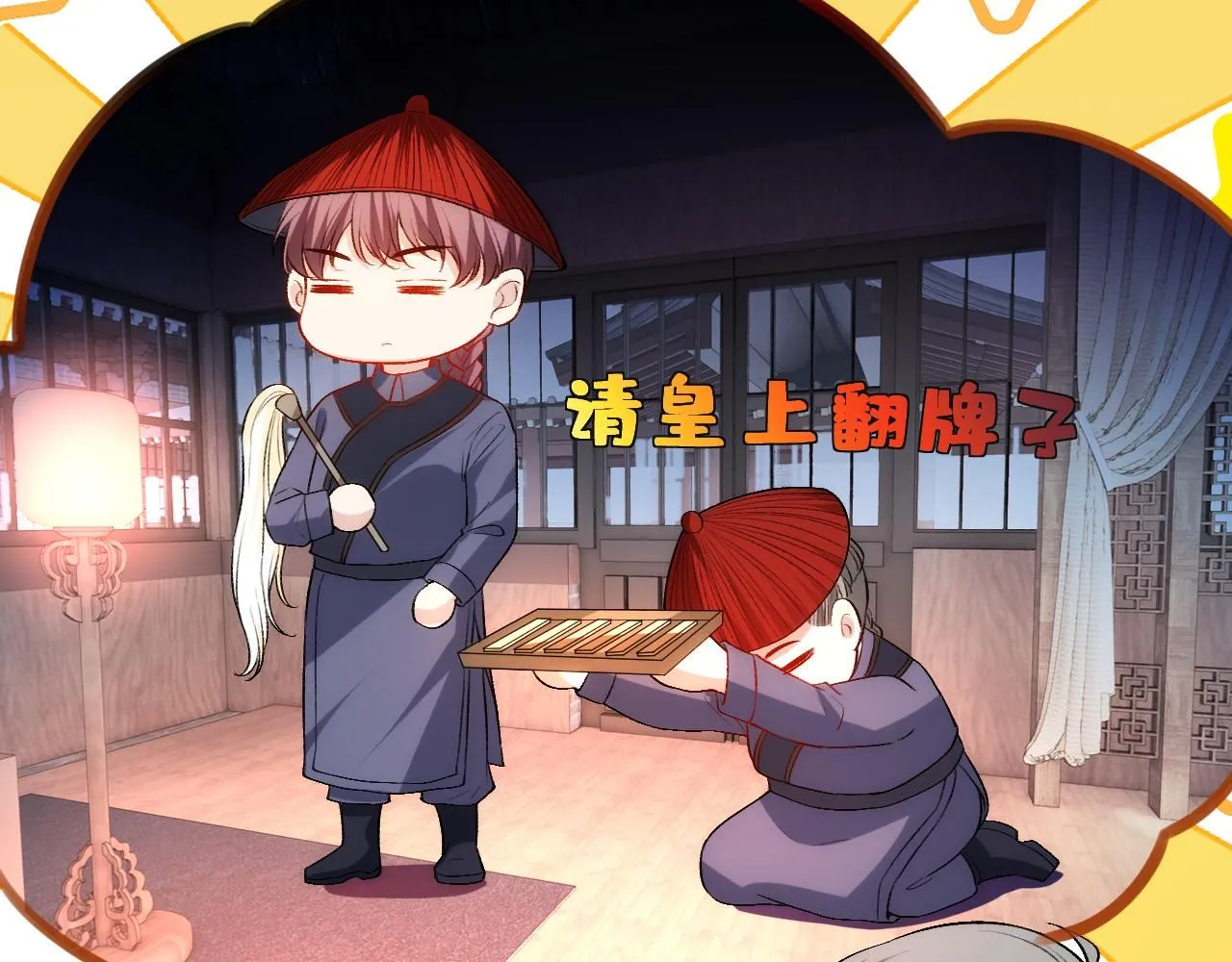 第42话 造谣 第31页