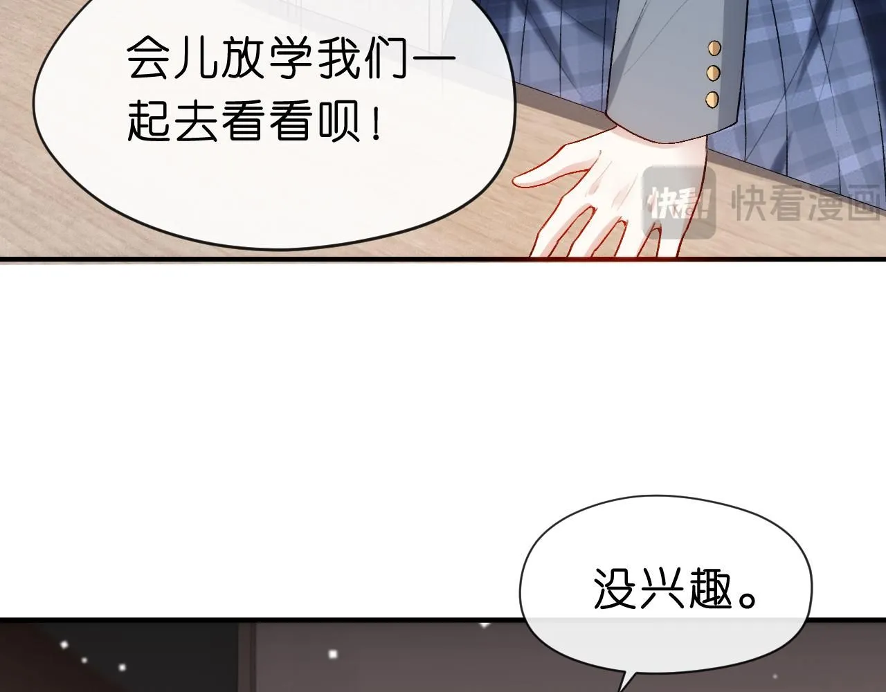 第42话 造谣 第35页