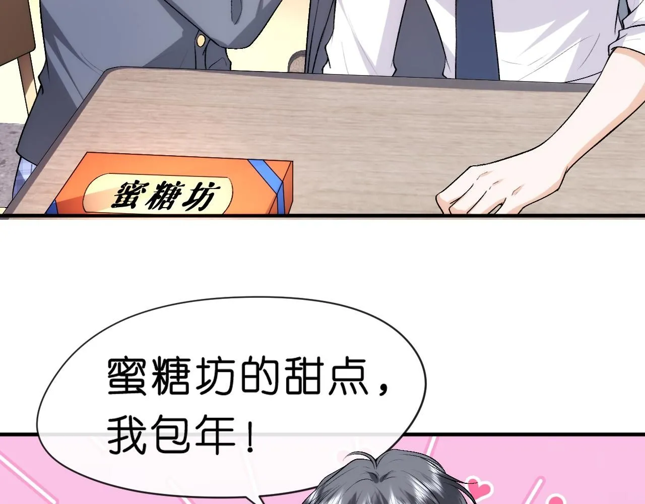 第42话 造谣 第37页