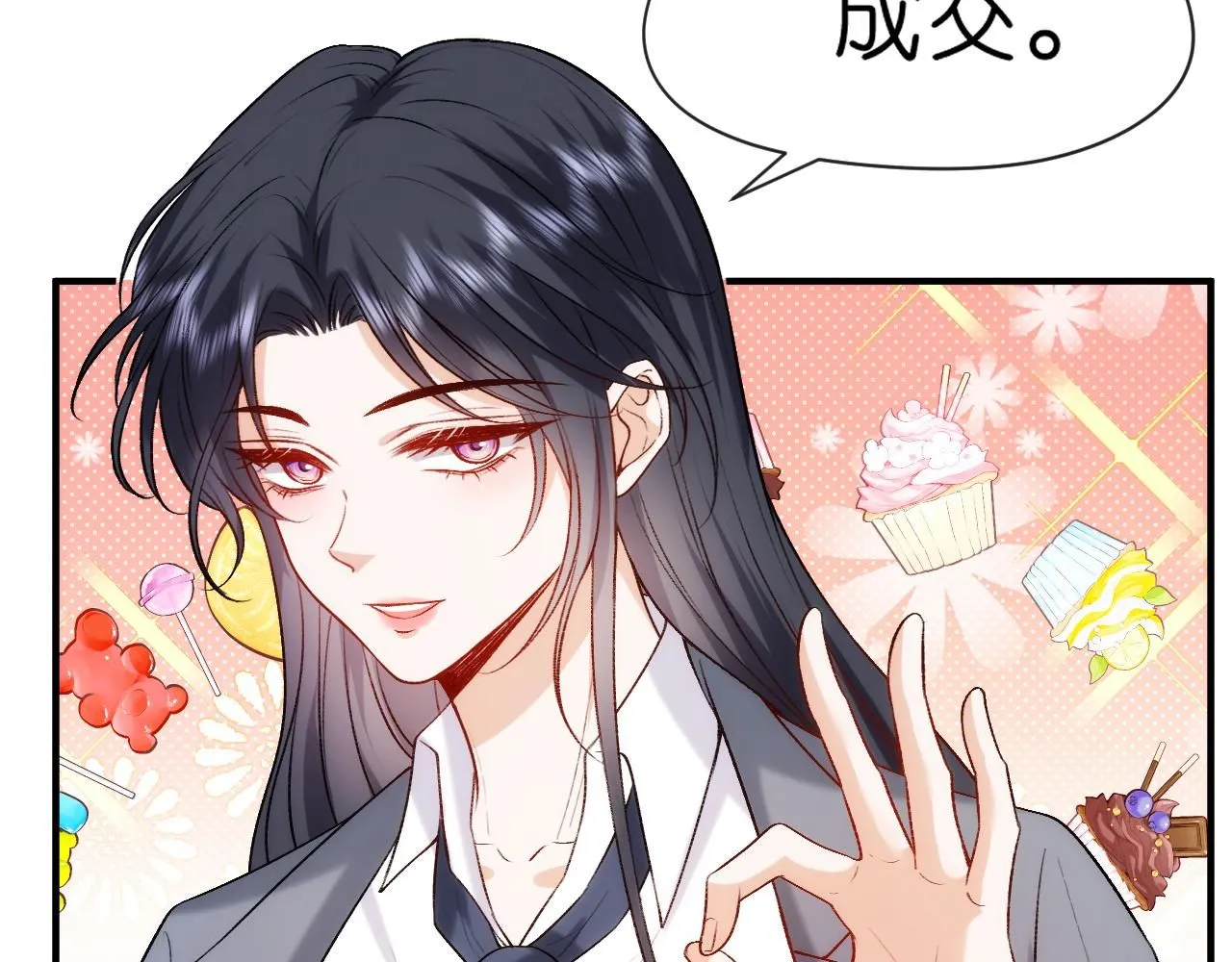 第42话 造谣 第40页