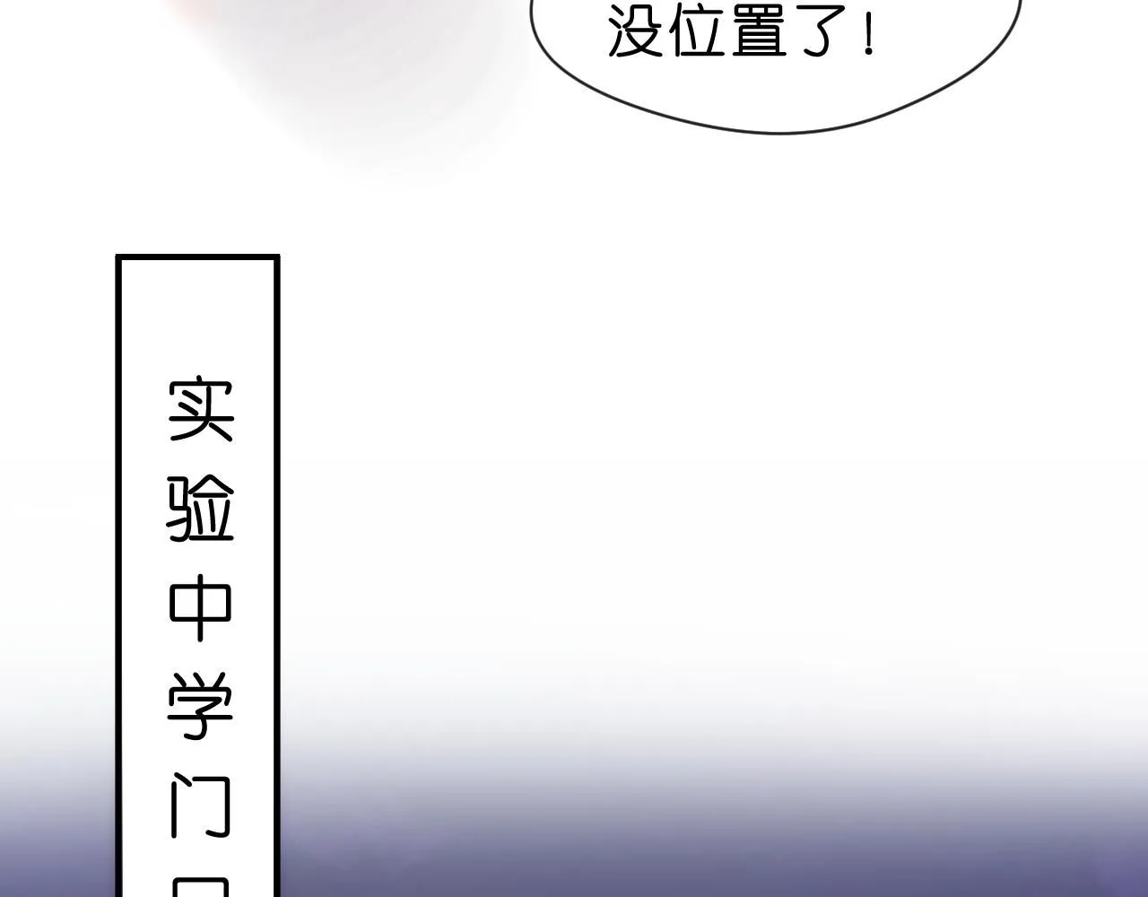 第42话 造谣 第44页
