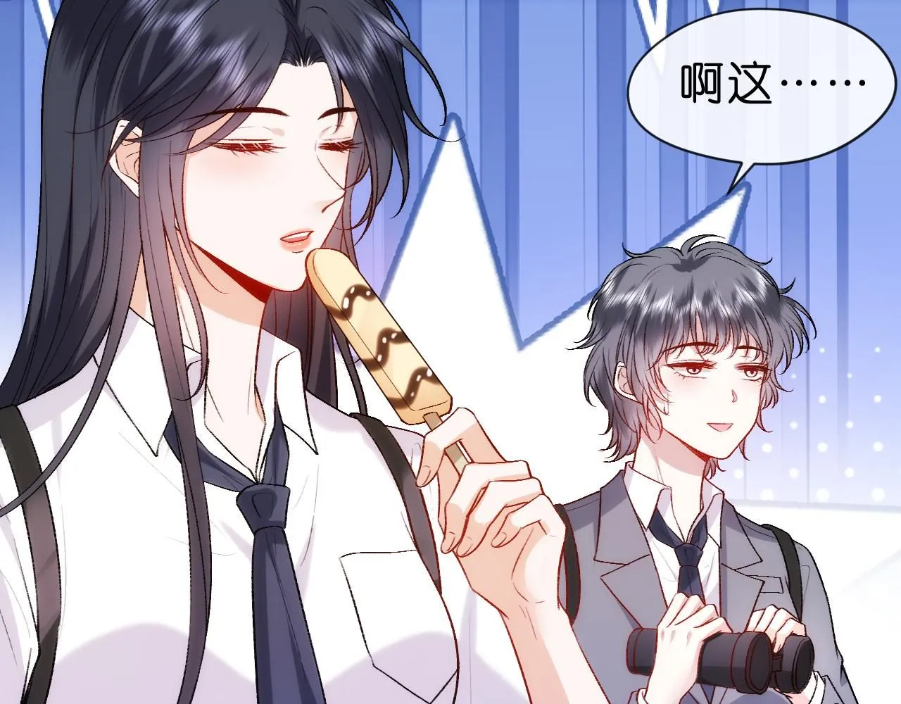 第42话 造谣 第47页