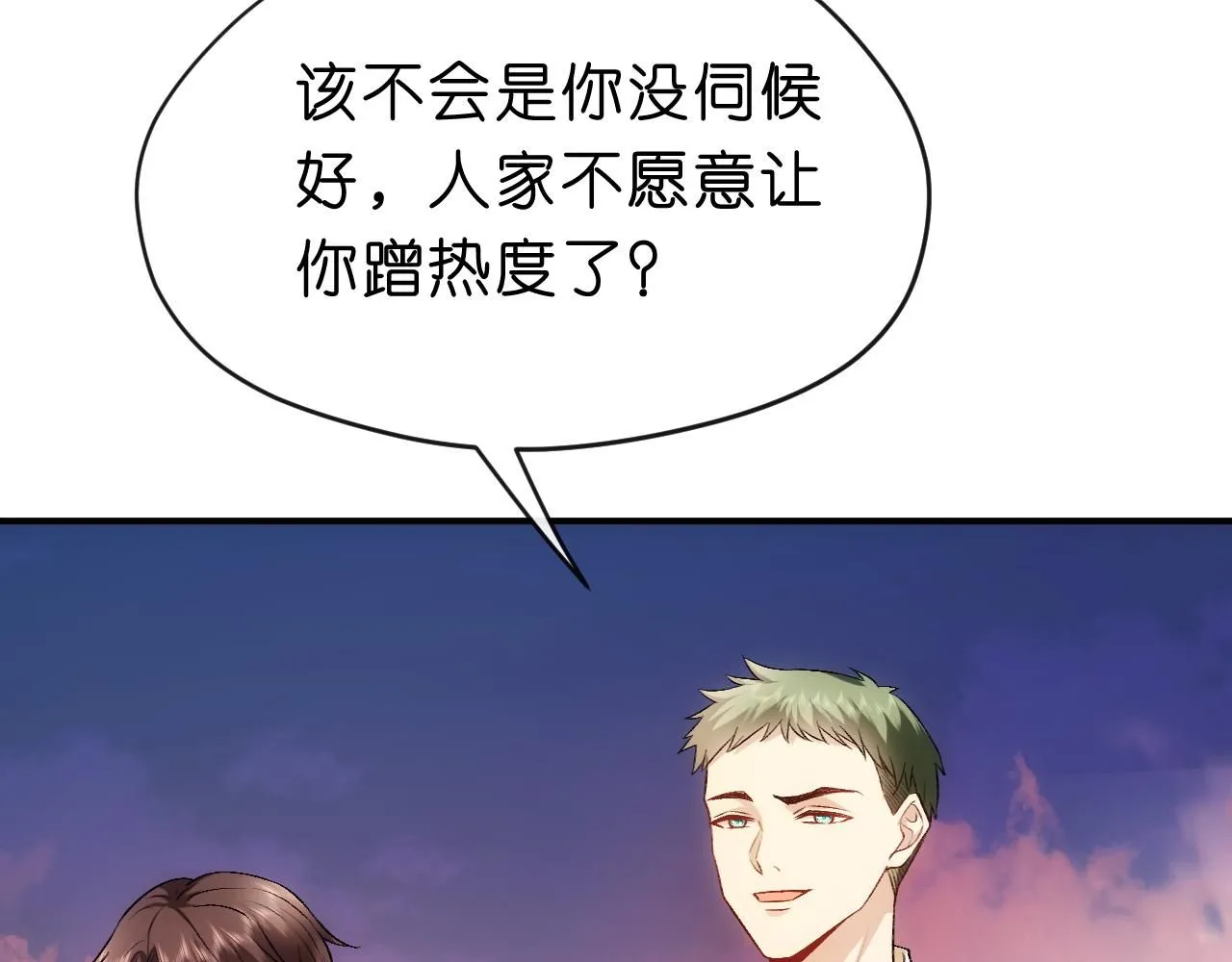 第42话 造谣 第53页