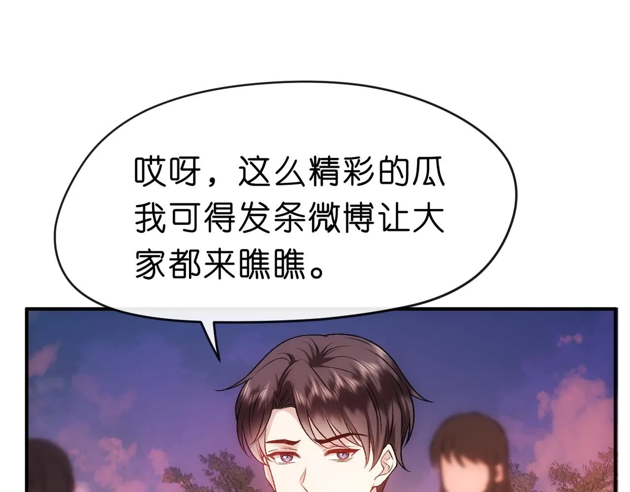 第42话 造谣 第56页