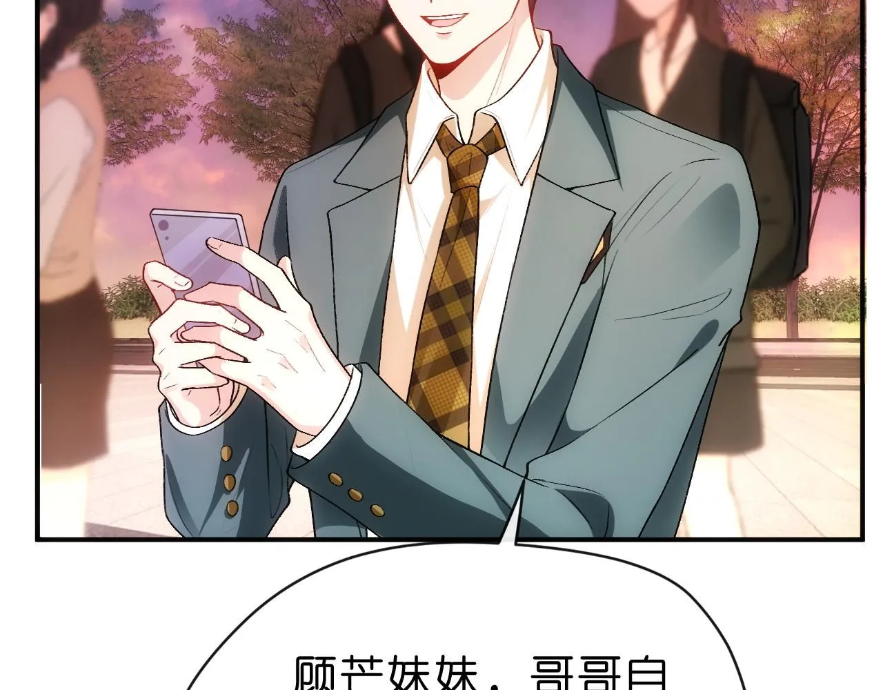 第42话 造谣 第57页