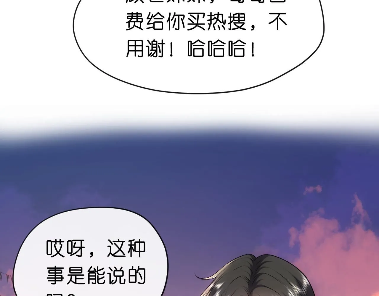 第42话 造谣 第58页