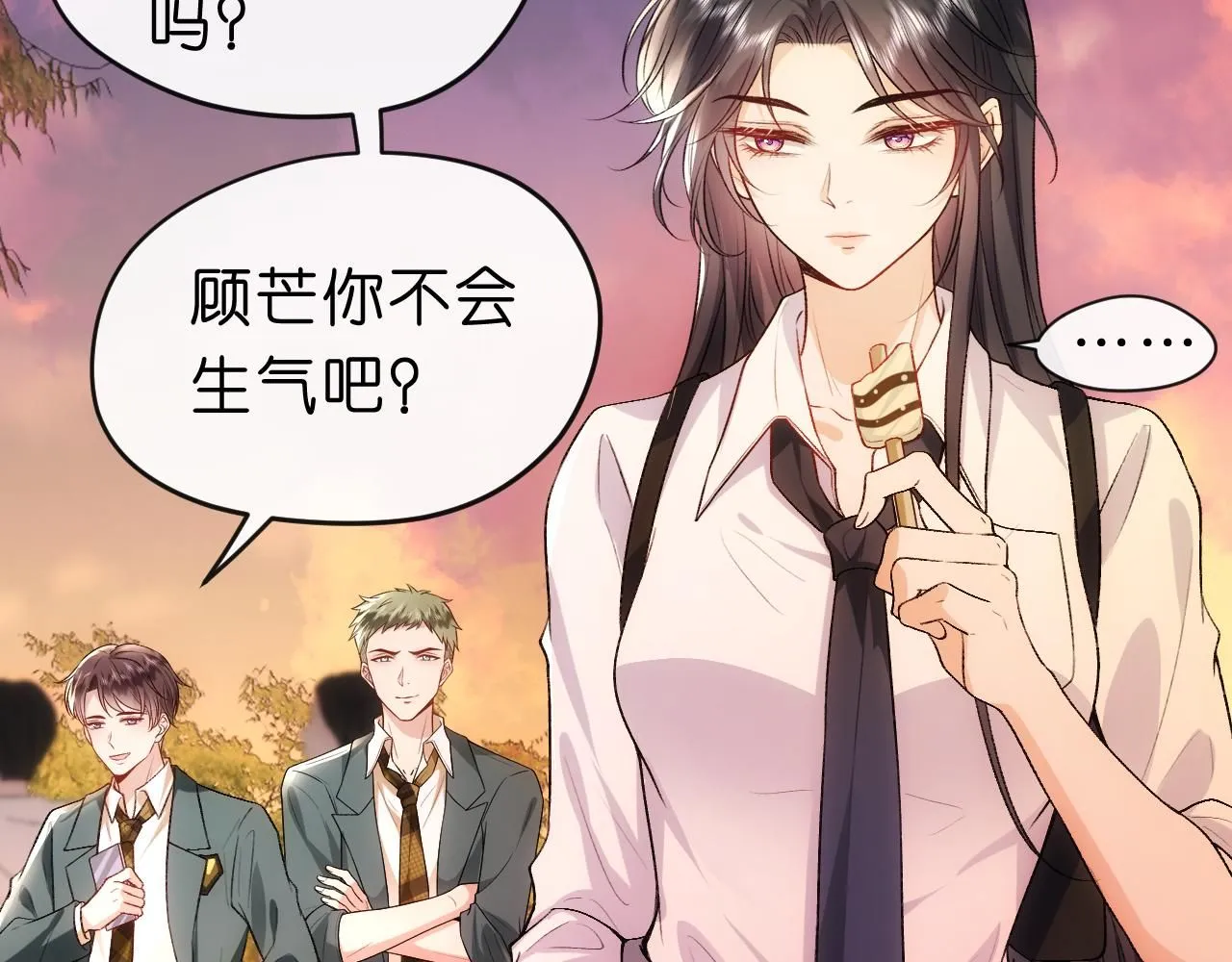 第42话 造谣 第59页