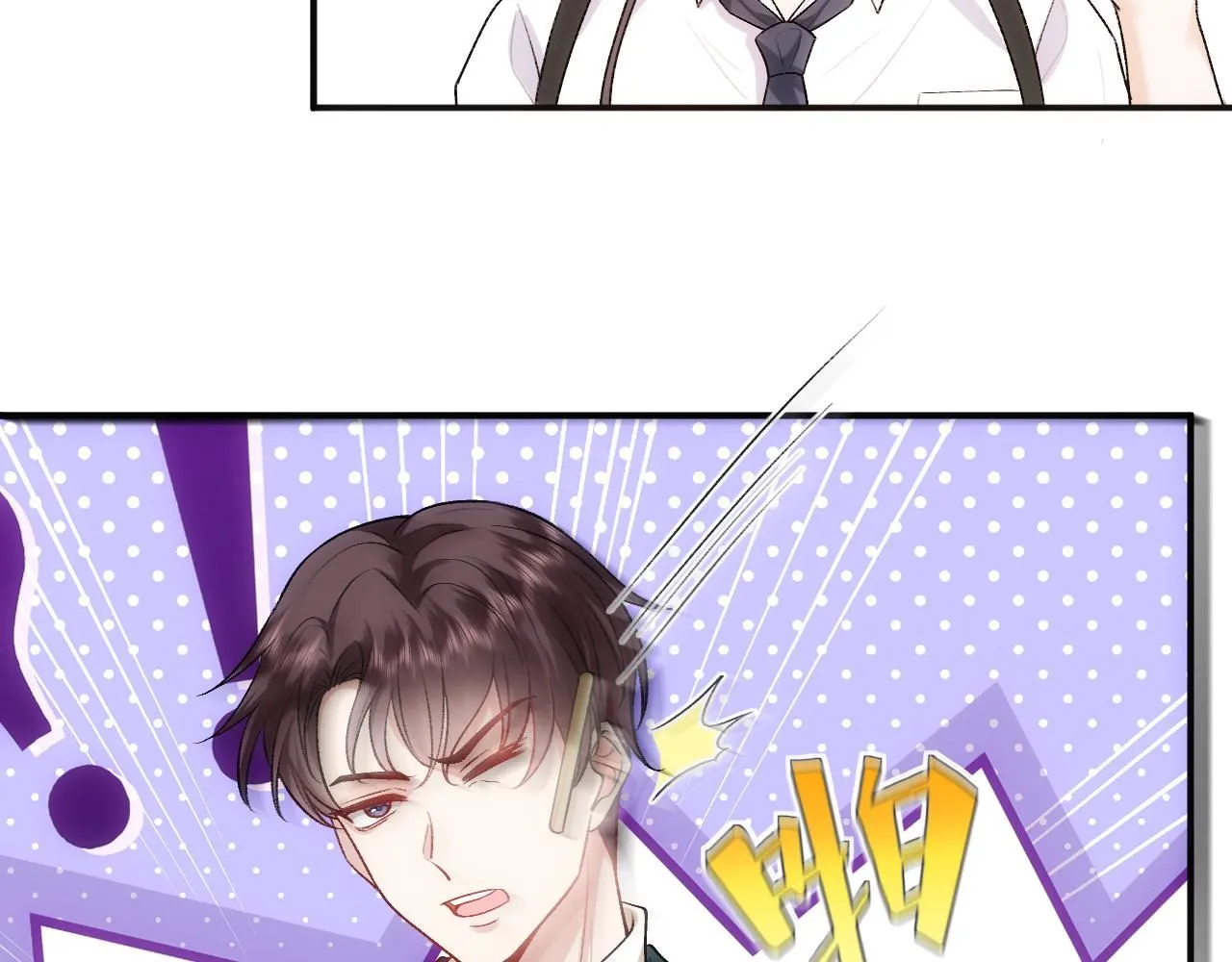 第42话 造谣 第62页