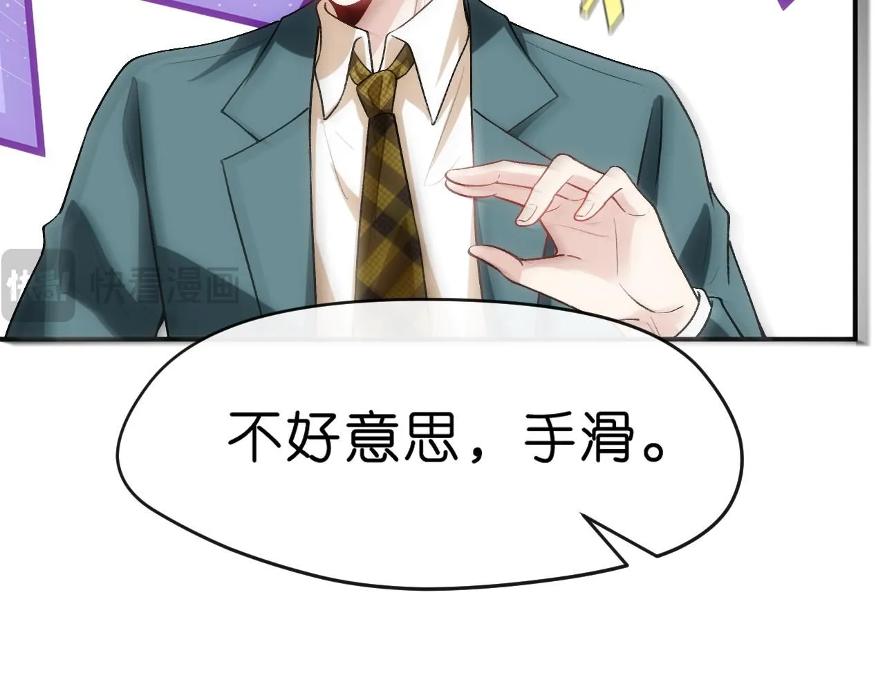 第42话 造谣 第63页