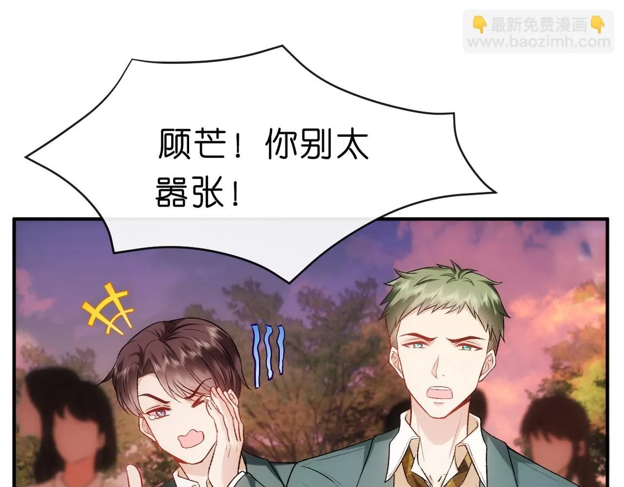 第42话 造谣 第64页