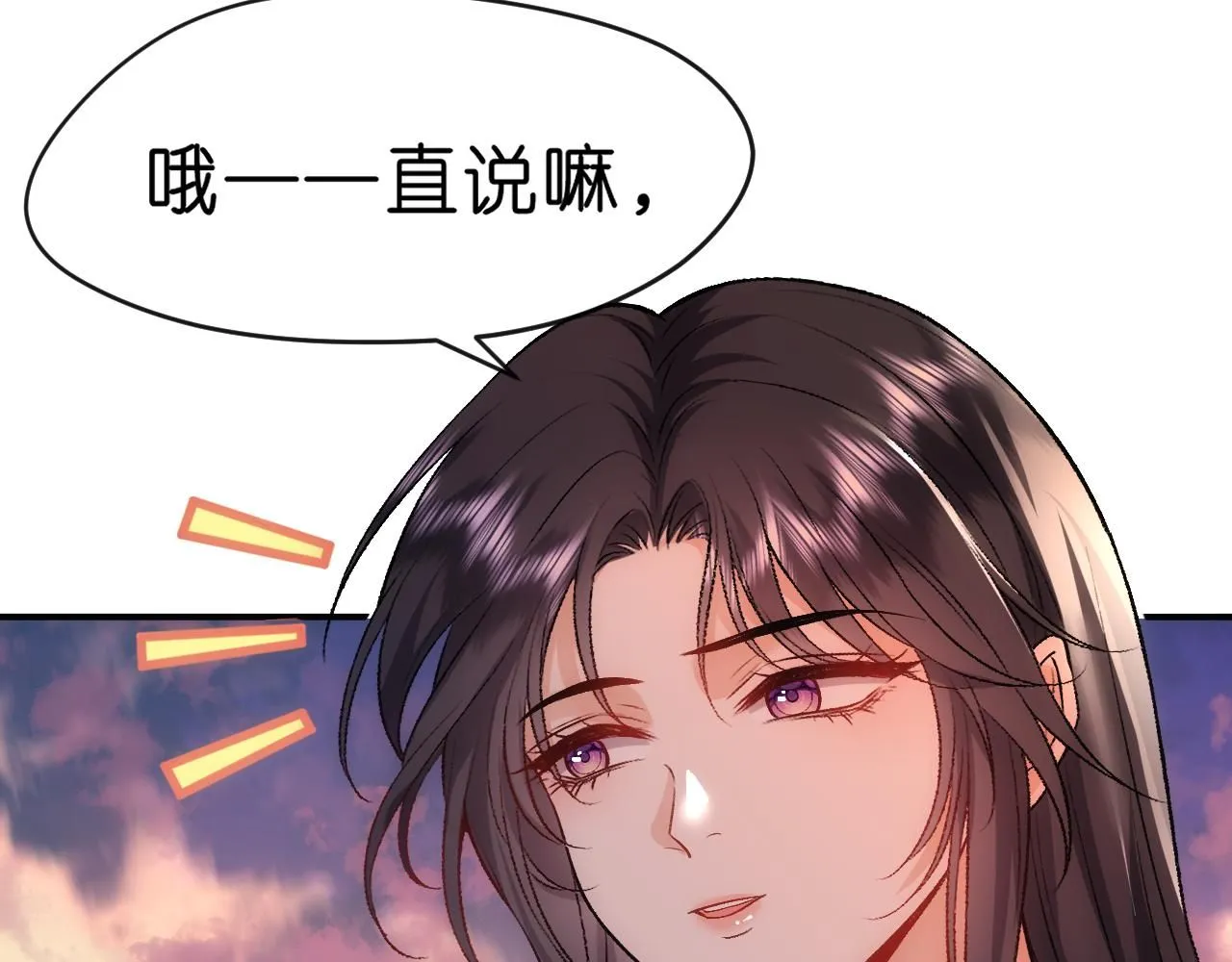 第42话 造谣 第68页