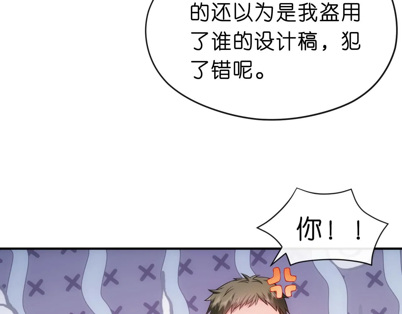 第42话 造谣 第70页