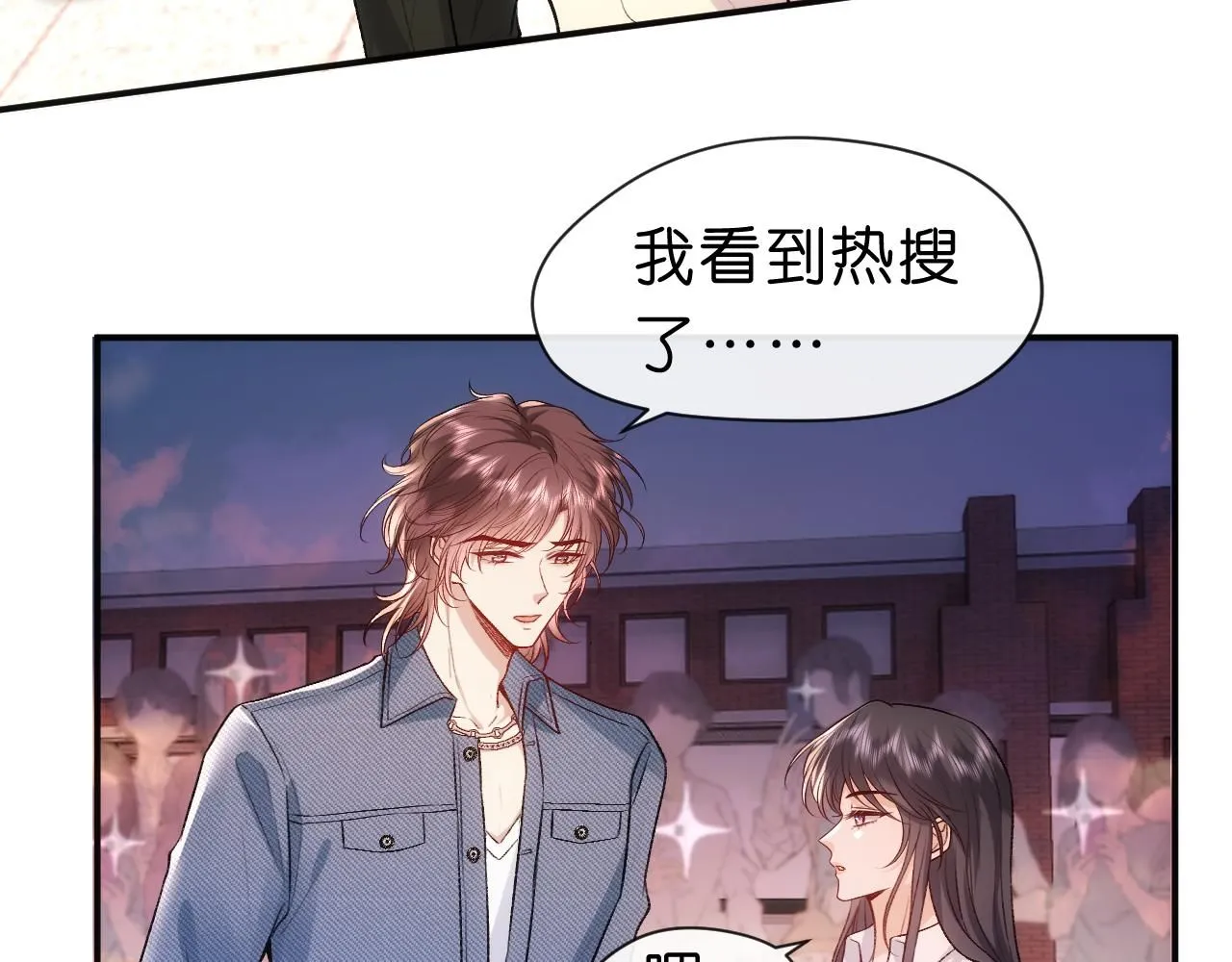 第42话 造谣 第83页