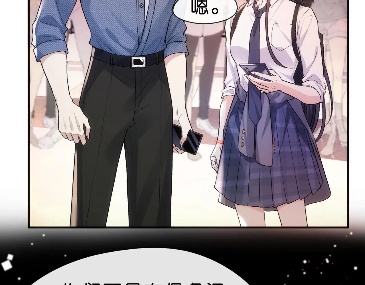 第42话 造谣 第84页