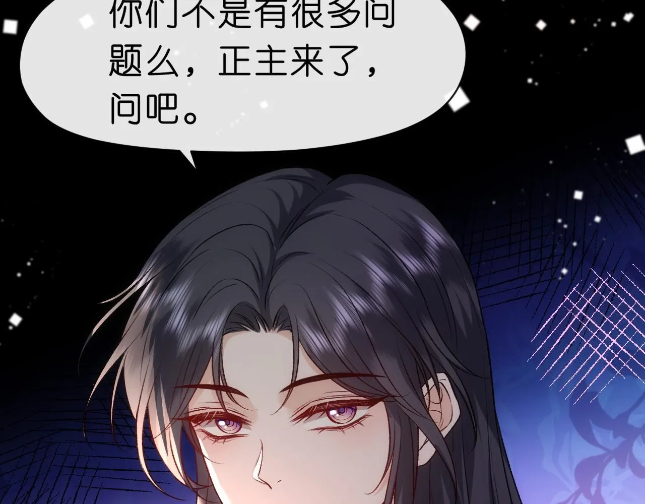 第42话 造谣 第85页