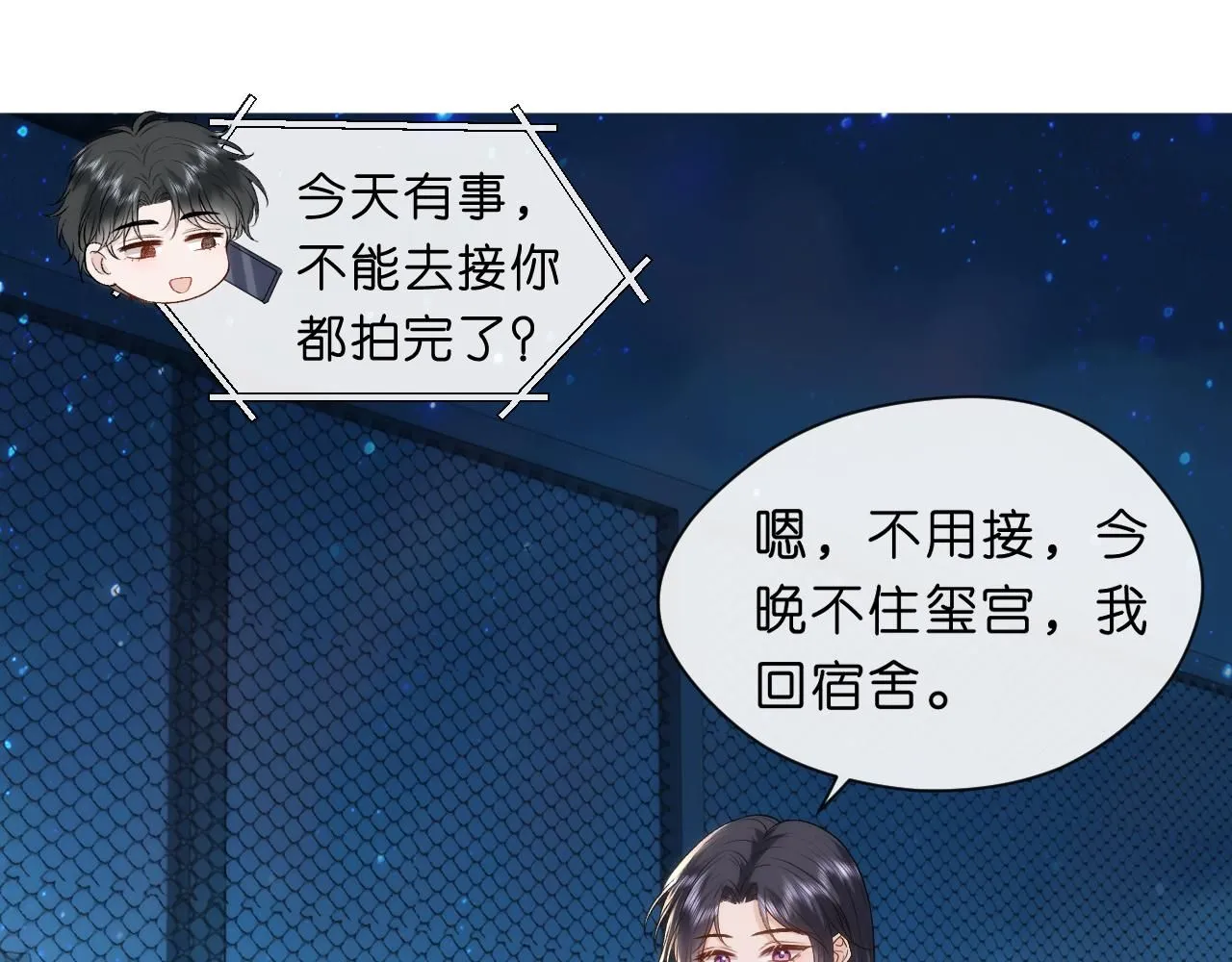 第44话 杀人未遂 第5页