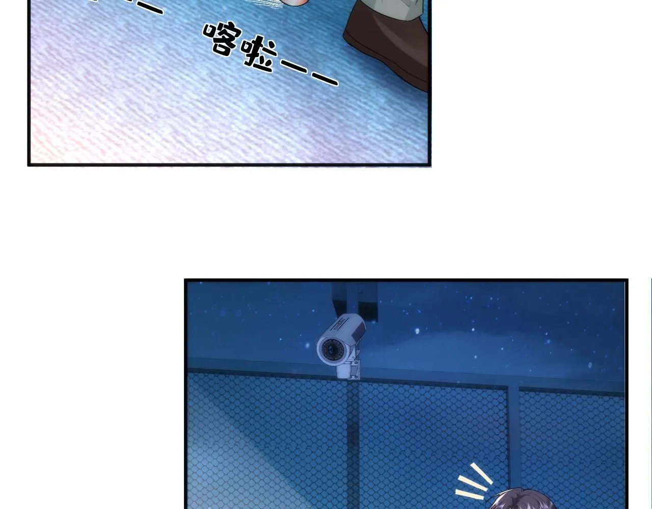 第44话 杀人未遂 第8页