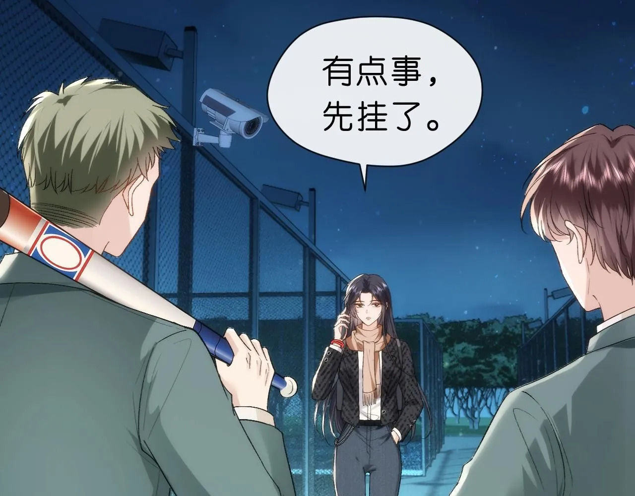 第44话 杀人未遂 第10页
