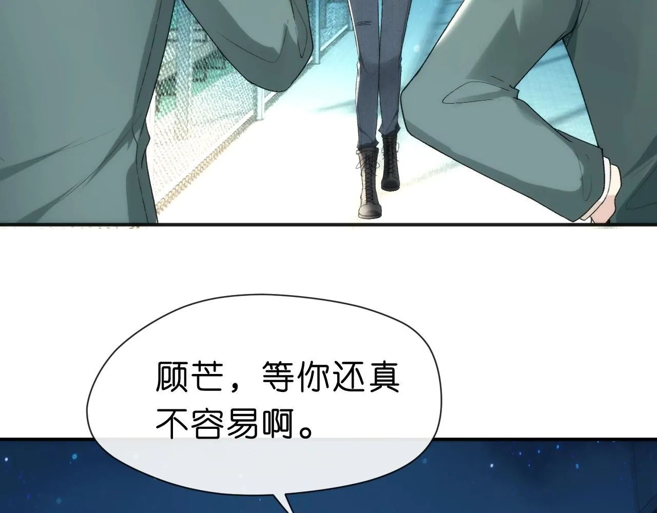 第44话 杀人未遂 第11页