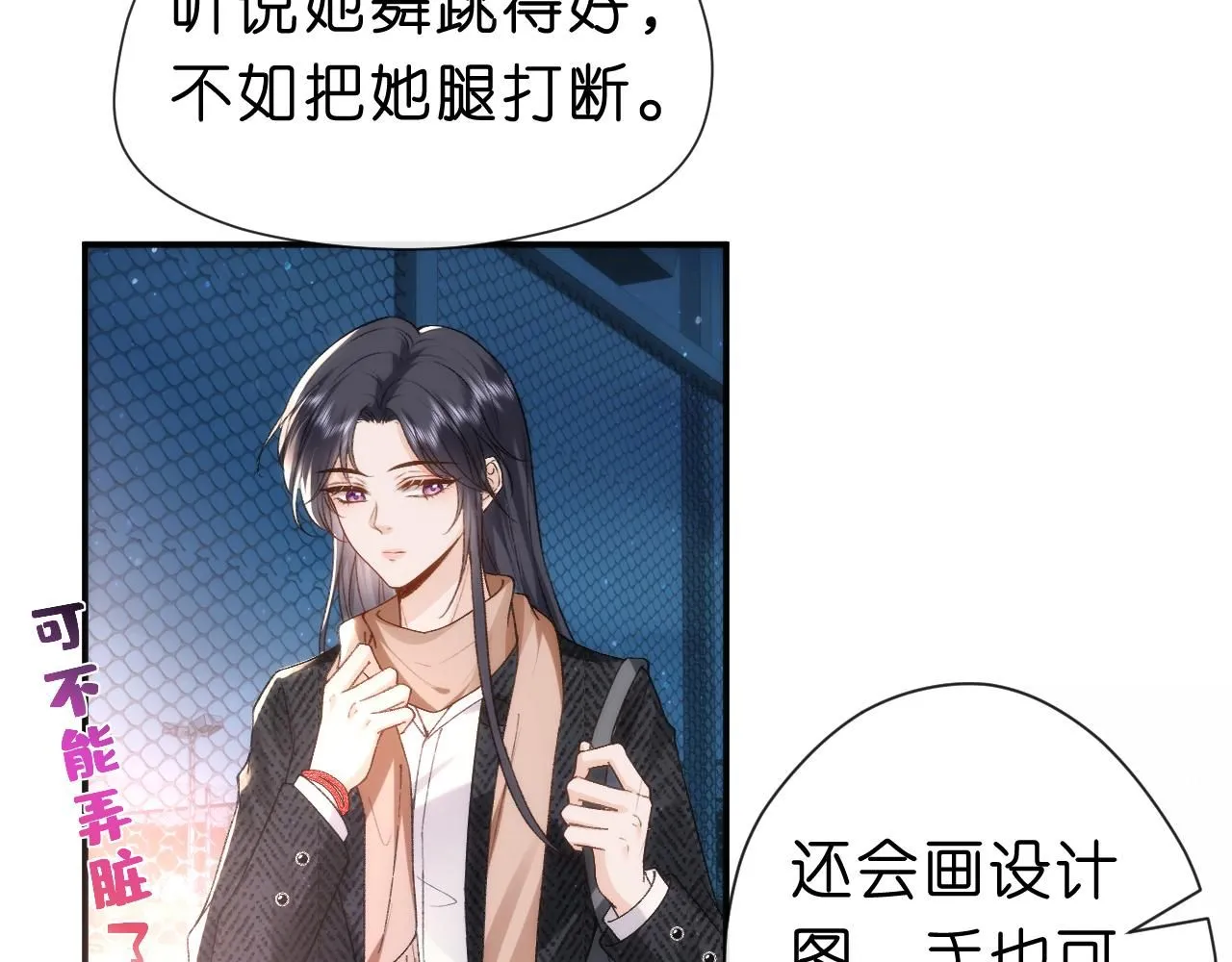 第44话 杀人未遂 第14页