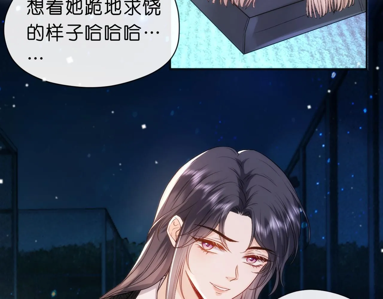 第44话 杀人未遂 第16页