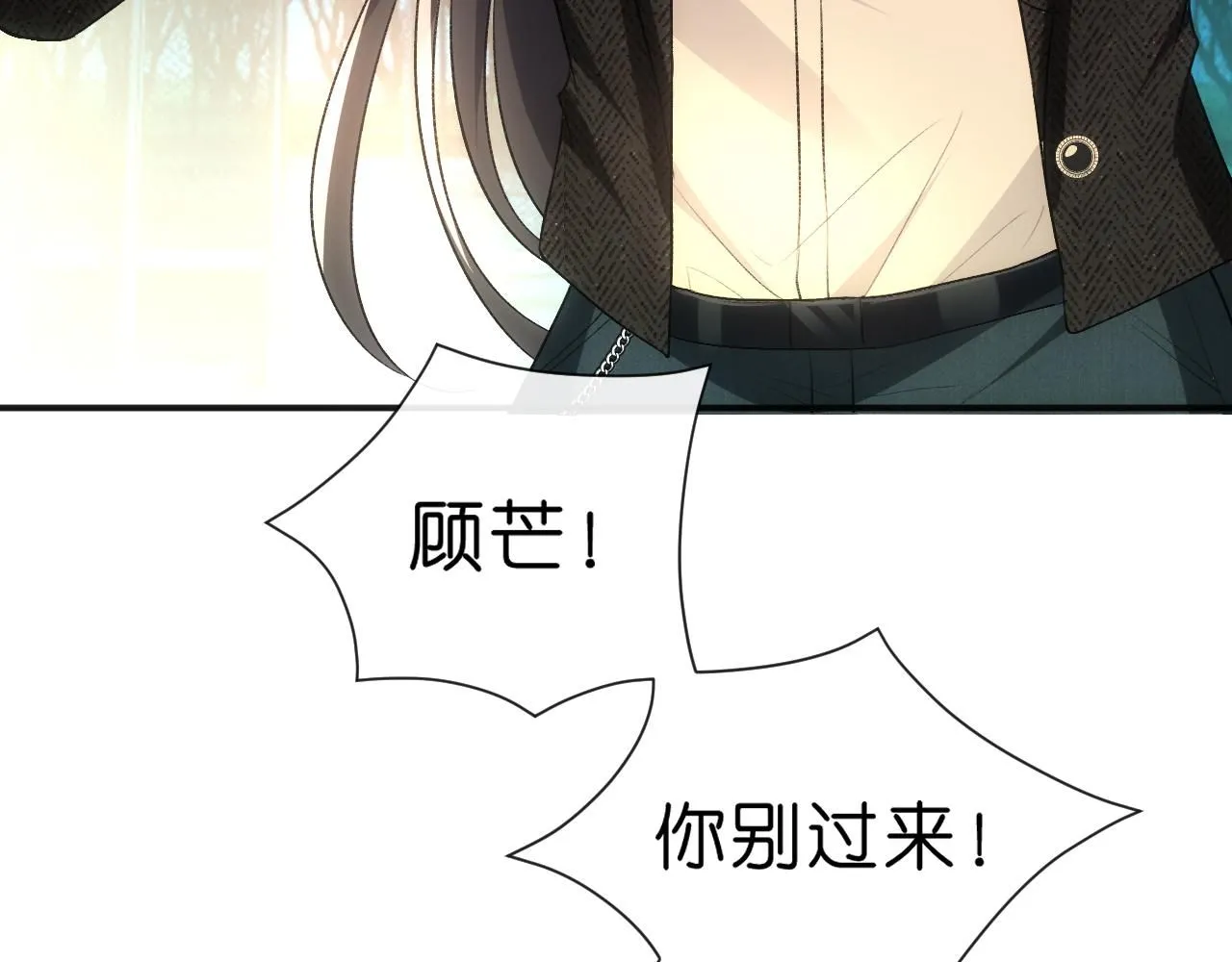 第44话 杀人未遂 第33页