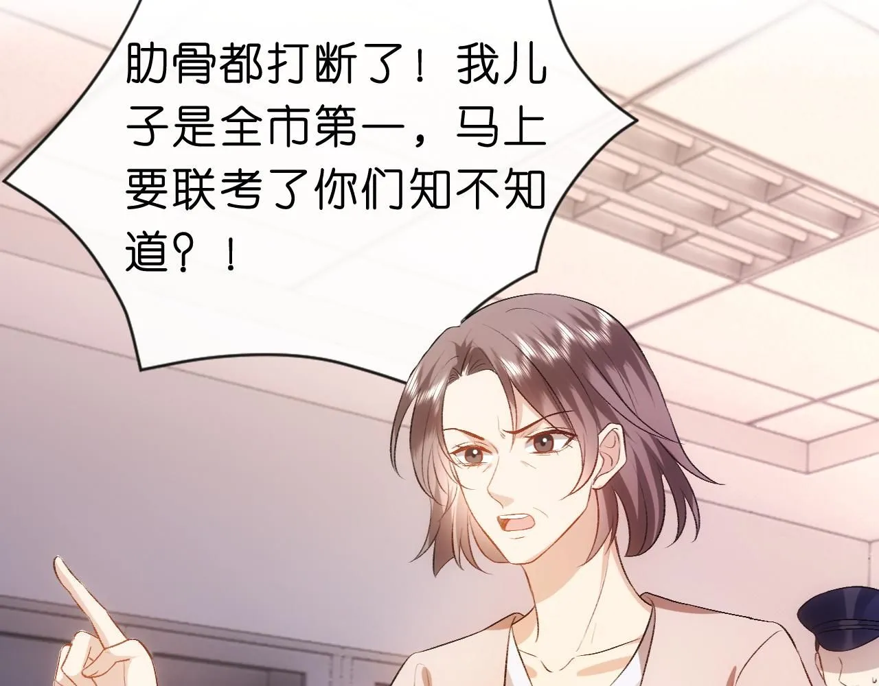 第44话 杀人未遂 第43页