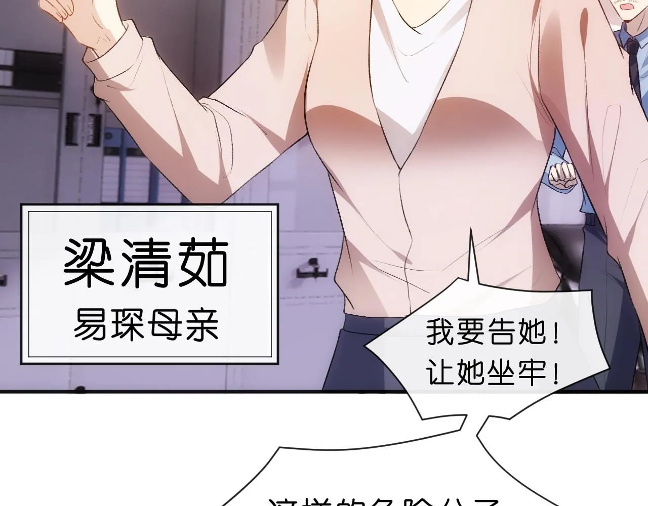 第44话 杀人未遂 第44页