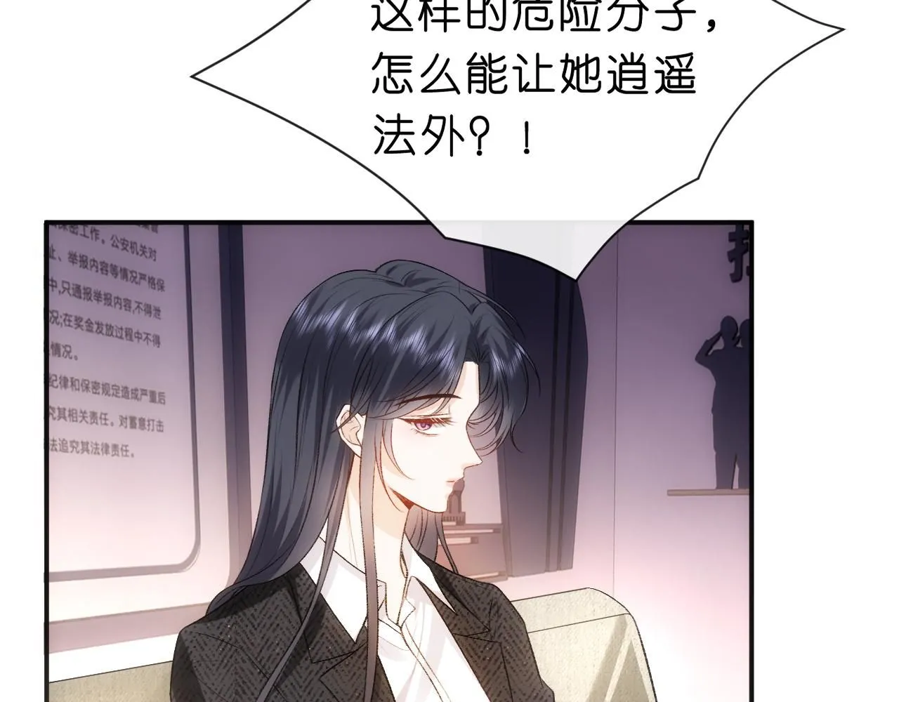 第44话 杀人未遂 第45页