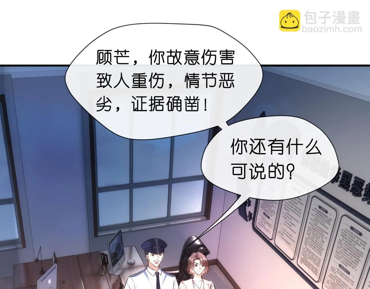 第44话 杀人未遂 第49页
