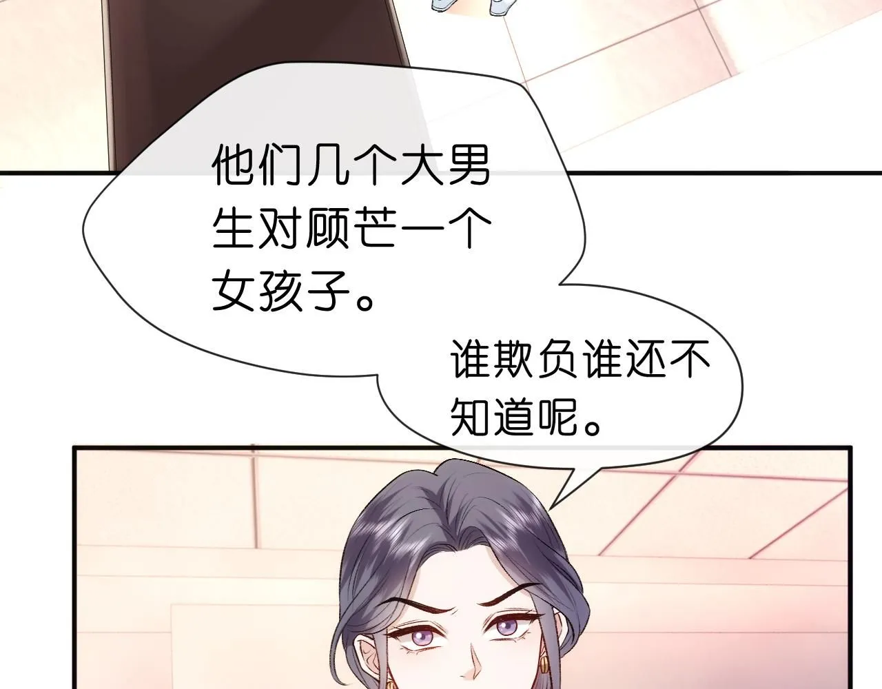 第44话 杀人未遂 第51页
