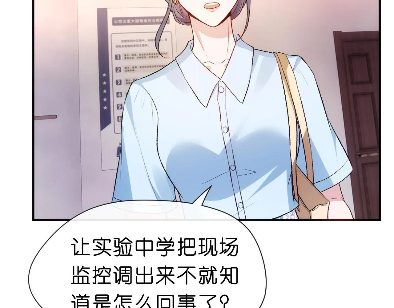 第44话 杀人未遂 第52页