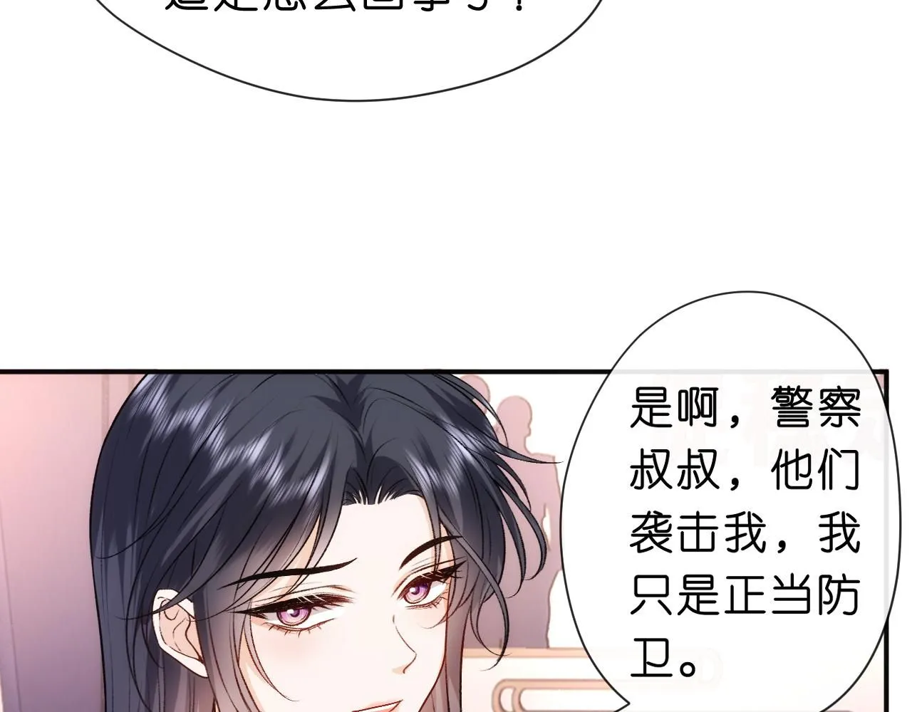 第44话 杀人未遂 第53页