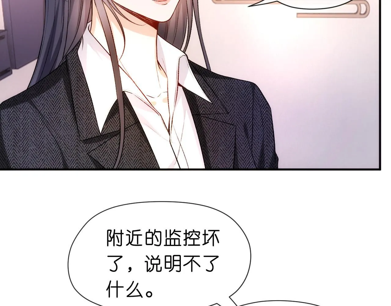 第44话 杀人未遂 第54页