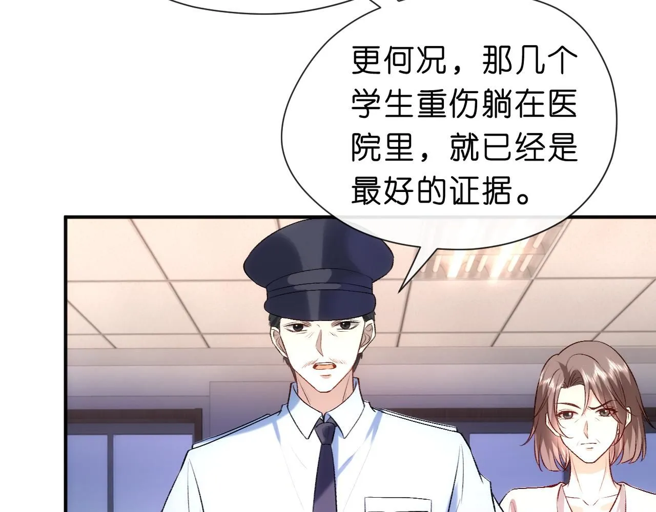 第44话 杀人未遂 第55页