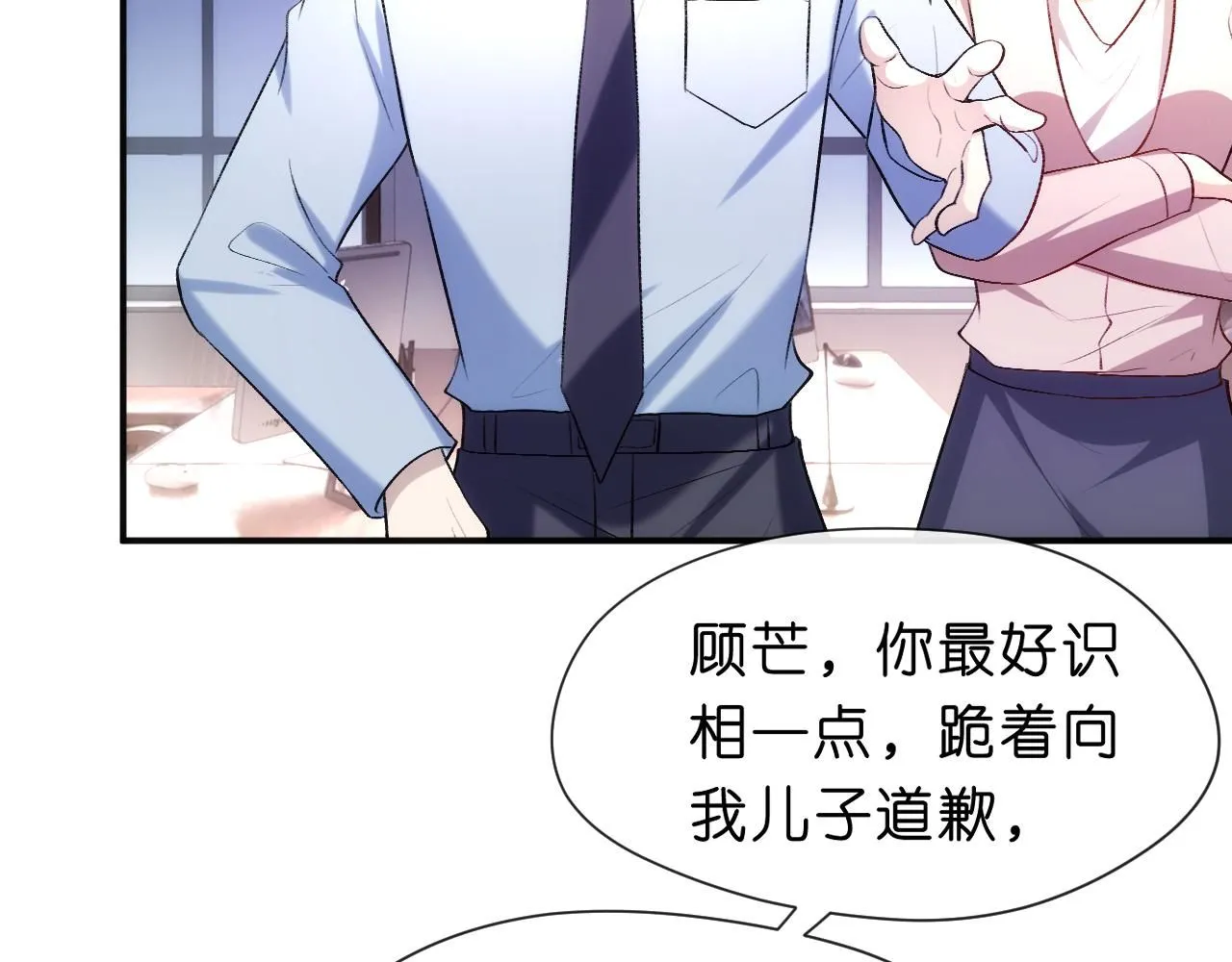 第44话 杀人未遂 第56页