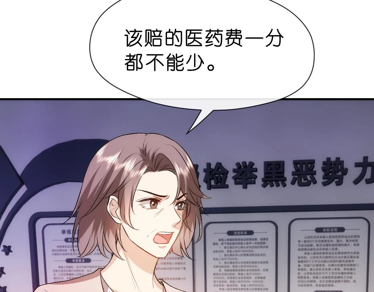 第44话 杀人未遂 第57页