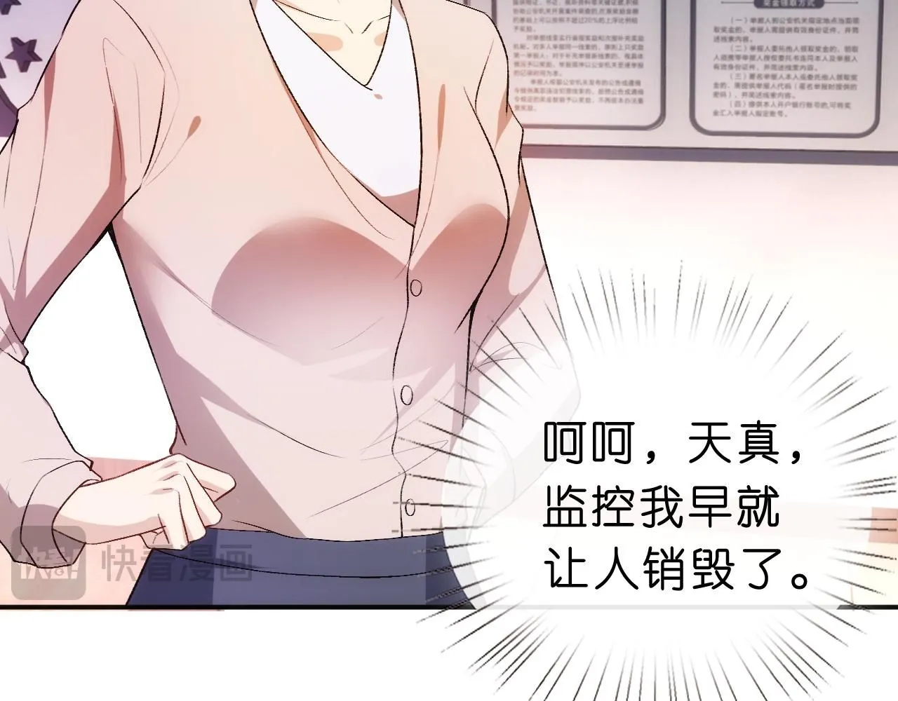 第44话 杀人未遂 第58页