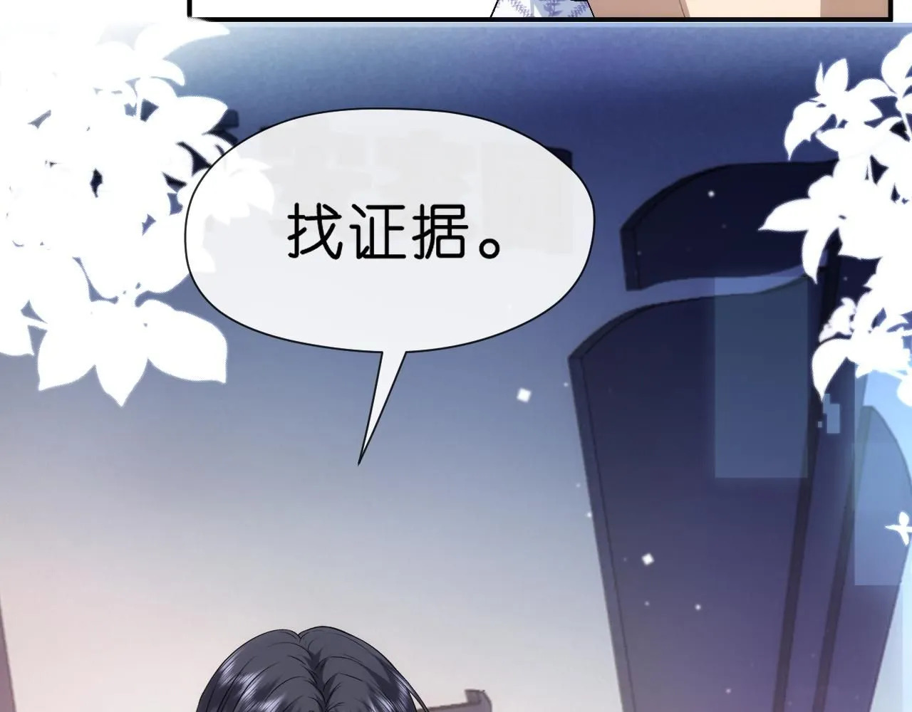 第44话 杀人未遂 第63页