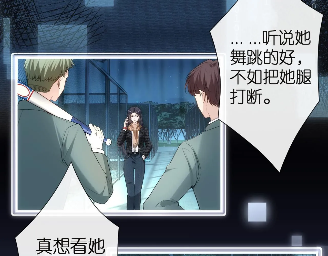 第44话 杀人未遂 第68页