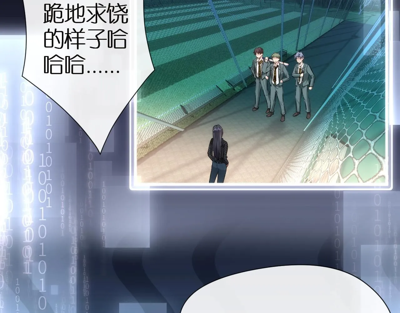 第44话 杀人未遂 第69页