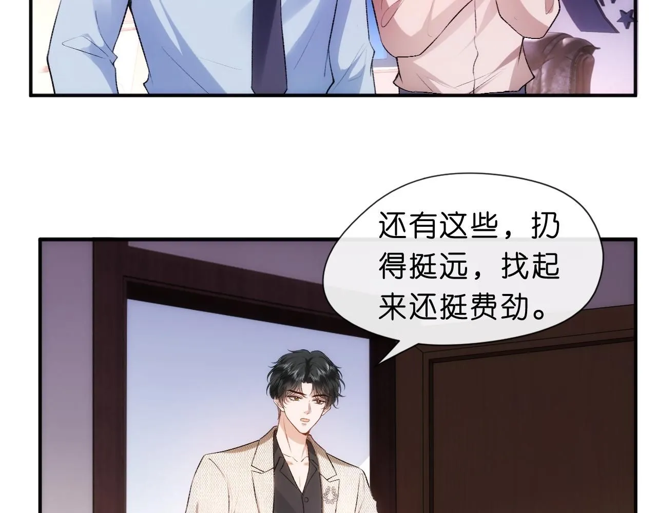 第44话 杀人未遂 第75页