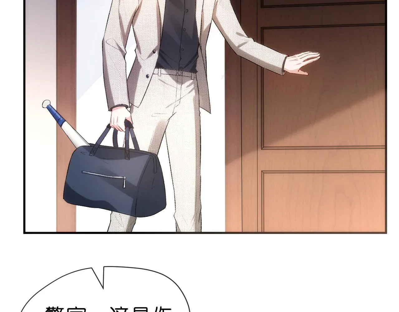 第44话 杀人未遂 第76页