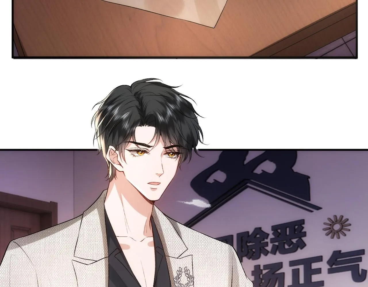 第44话 杀人未遂 第78页