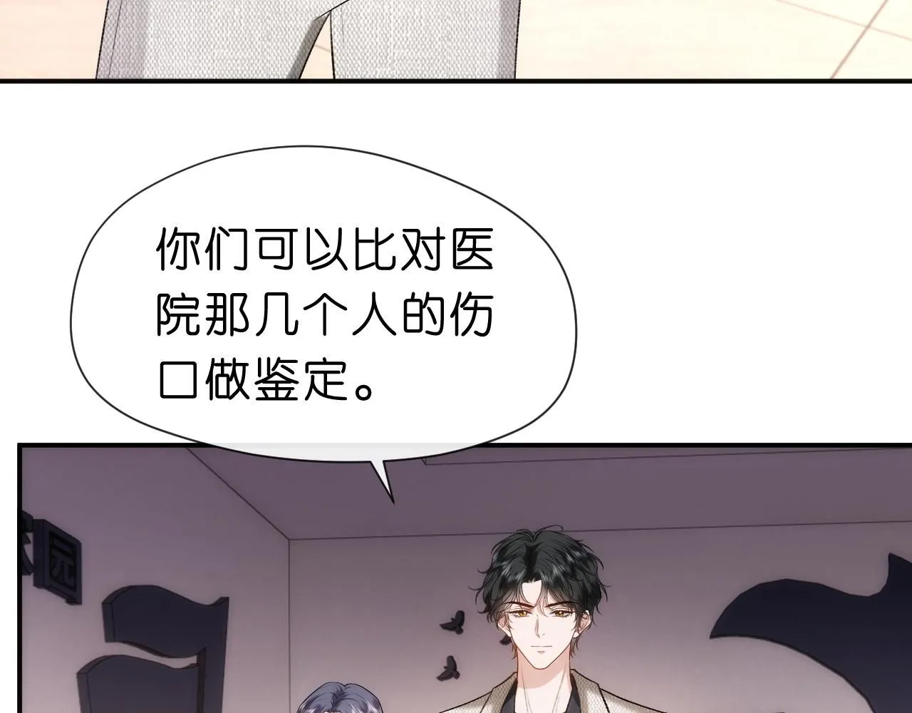 第44话 杀人未遂 第80页