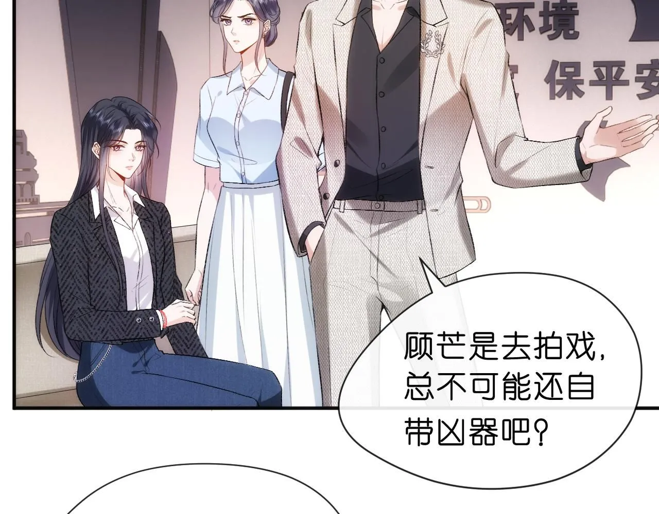 第44话 杀人未遂 第81页