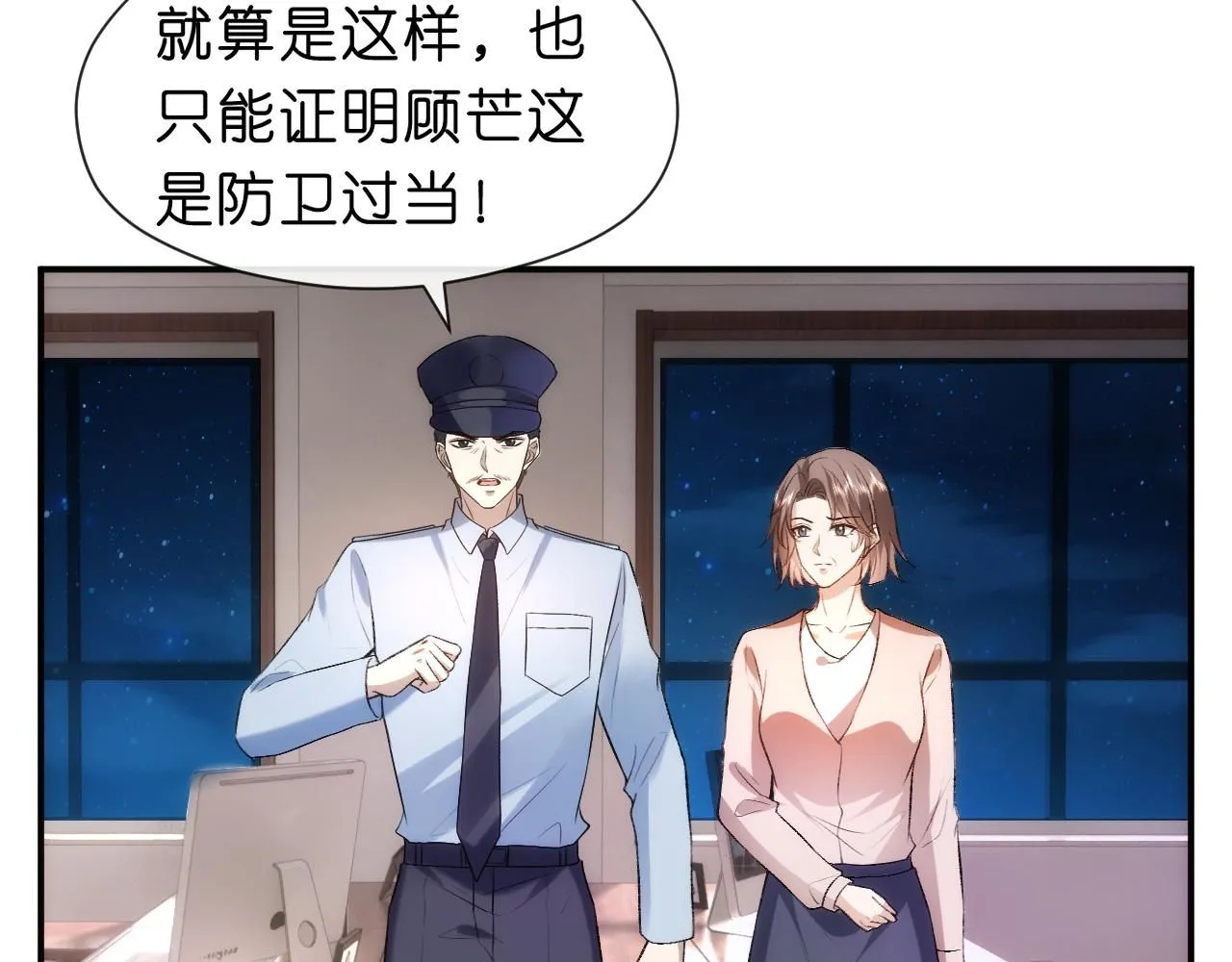 第44话 杀人未遂 第82页