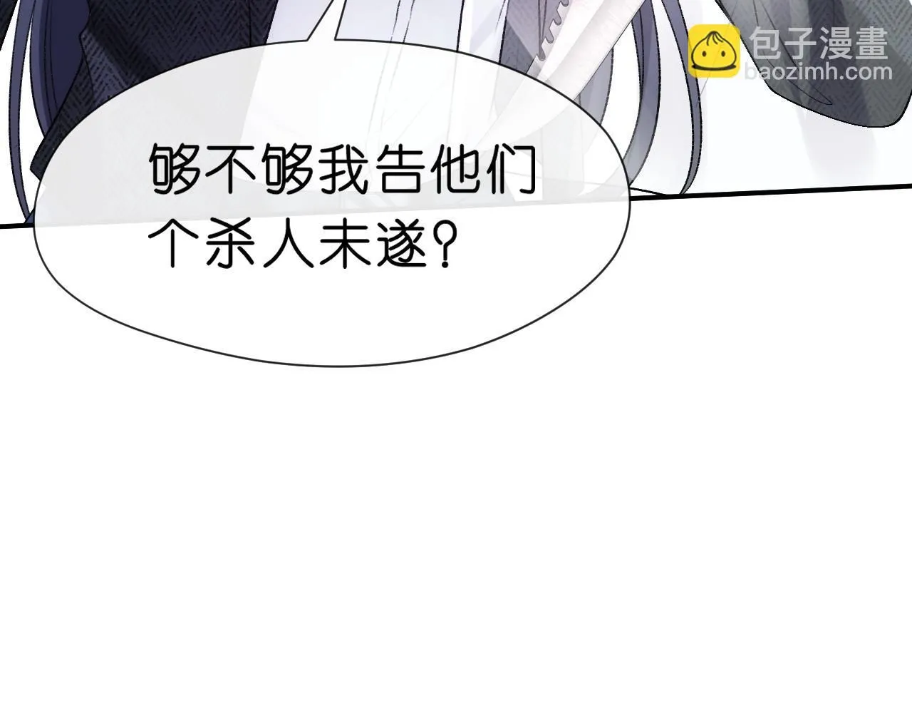 第44话 杀人未遂 第85页