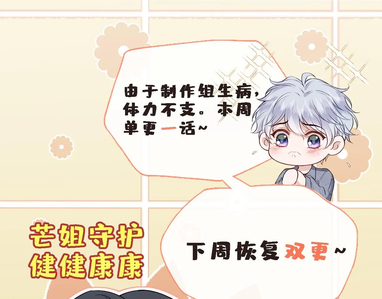 第44话 杀人未遂 第87页